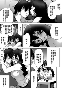 Page 23 of Tonari no Downer-kei Arafour Newhalf - preview thumbnail