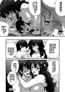 Page 36 of Tonari no Downer-kei Arafour Newhalf - preview thumbnail