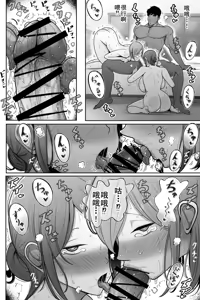 Page 34 of Oyako Netorase Oba to Kanojo o Daite Kudasai - preview thumbnail