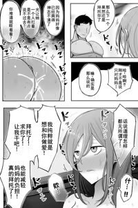Page 44 of Oyako Netorase Oba to Kanojo o Daite Kudasai - preview thumbnail