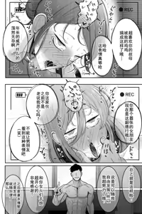 Page 56 of Oyako Netorase Oba to Kanojo o Daite Kudasai - preview thumbnail