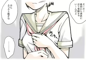 Page 4 of Onee-chan Ganbaru - preview thumbnail