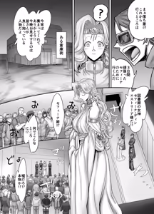 Page 13 of Kijin no Himegimi Sefina Aigan Orei - preview thumbnail