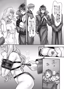 Page 19 of Kijin no Himegimi Sefina Aigan Orei - preview thumbnail