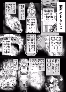 Page 2 of Kijin no Himegimi Sefina Aigan Orei - preview thumbnail