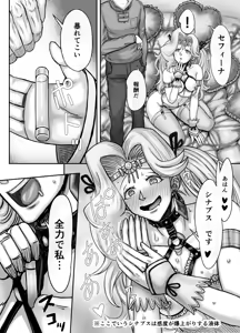 Page 32 of Kijin no Himegimi Sefina Aigan Orei - preview thumbnail