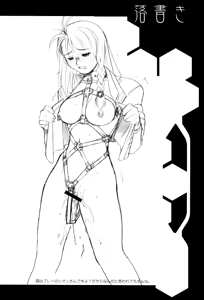 Page 41 of Xenosaga uber der macht, unter endlosung die - preview thumbnail