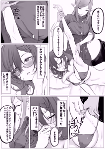Page 8 of Sore wa Futsuu no Massage deshita - preview thumbnail
