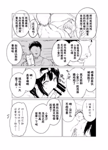 Page 11 of Saimin Oji-san to Mei - preview thumbnail