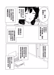 Page 5 of Saimin Oji-san to Mei - preview thumbnail