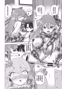 Page 16 of Summer with BB - preview thumbnail