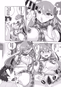 Page 10 of Summer with BB - preview thumbnail