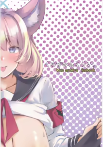 Page 22 of Otodoke Mono desu Sensei | 有您的快遞 老師 - preview thumbnail