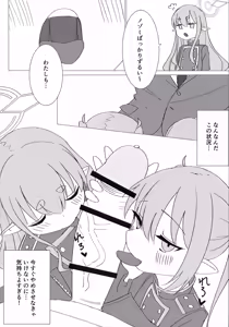 Page 12 of Nozomi to Hikari ni Itazura Sareru Hon - preview thumbnail