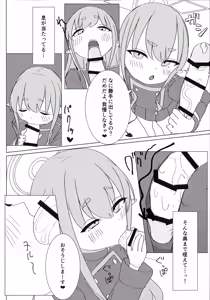 Page 14 of Nozomi to Hikari ni Itazura Sareru Hon - preview thumbnail