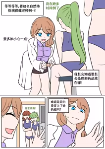 Page 16 of skinsuit pot【renyuns个人汉化】 - preview thumbnail