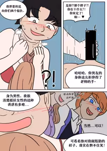 Page 25 of skinsuit pot【renyuns个人汉化】 - preview thumbnail