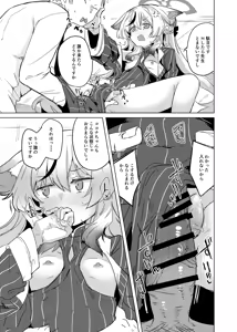Page 12 of 100-ten Manten Kokona-chan - preview thumbnail
