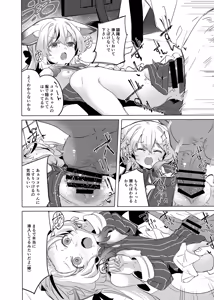 Page 15 of 100-ten Manten Kokona-chan - preview thumbnail