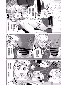 Page 15 of 100-ten Manten Kokona-chan | 100分满分心奈酱 - preview thumbnail