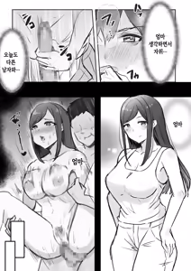 Page 14 of Jitsubo to no Noukou Koubi ~Mainichi Okaa-san de Onanie Shitetara Haha to 30-nichigo ni Sex Shita~ | 친엄마와의 찐득한 교미~매일 엄마로 자위 했더니 엄마와 30일후에 섹스했다~ - preview thumbnail