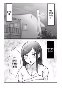 Page 15 of Jitsubo to no Noukou Koubi ~Mainichi Okaa-san de Onanie Shitetara Haha to 30-nichigo ni Sex Shita~ | 친엄마와의 찐득한 교미~매일 엄마로 자위 했더니 엄마와 30일후에 섹스했다~ - preview thumbnail