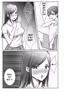 Page 16 of Jitsubo to no Noukou Koubi ~Mainichi Okaa-san de Onanie Shitetara Haha to 30-nichigo ni Sex Shita~ | 친엄마와의 찐득한 교미~매일 엄마로 자위 했더니 엄마와 30일후에 섹스했다~ - preview thumbnail