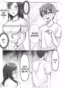 Page 19 of Jitsubo to no Noukou Koubi ~Mainichi Okaa-san de Onanie Shitetara Haha to 30-nichigo ni Sex Shita~ | 친엄마와의 찐득한 교미~매일 엄마로 자위 했더니 엄마와 30일후에 섹스했다~ - preview thumbnail