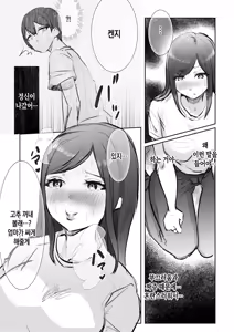 Page 20 of Jitsubo to no Noukou Koubi ~Mainichi Okaa-san de Onanie Shitetara Haha to 30-nichigo ni Sex Shita~ | 친엄마와의 찐득한 교미~매일 엄마로 자위 했더니 엄마와 30일후에 섹스했다~ - preview thumbnail