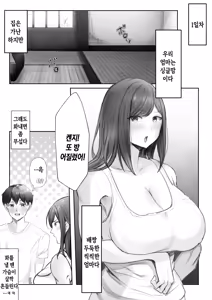 Page 2 of Jitsubo to no Noukou Koubi ~Mainichi Okaa-san de Onanie Shitetara Haha to 30-nichigo ni Sex Shita~ | 친엄마와의 찐득한 교미~매일 엄마로 자위 했더니 엄마와 30일후에 섹스했다~ - preview thumbnail