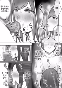 Page 22 of Jitsubo to no Noukou Koubi ~Mainichi Okaa-san de Onanie Shitetara Haha to 30-nichigo ni Sex Shita~ | 친엄마와의 찐득한 교미~매일 엄마로 자위 했더니 엄마와 30일후에 섹스했다~ - preview thumbnail