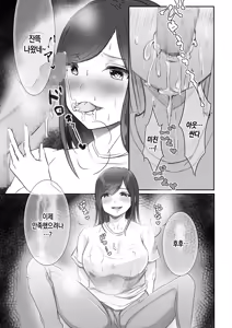 Page 23 of Jitsubo to no Noukou Koubi ~Mainichi Okaa-san de Onanie Shitetara Haha to 30-nichigo ni Sex Shita~ | 친엄마와의 찐득한 교미~매일 엄마로 자위 했더니 엄마와 30일후에 섹스했다~ - preview thumbnail