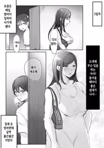 Page 4 of Jitsubo to no Noukou Koubi ~Mainichi Okaa-san de Onanie Shitetara Haha to 30-nichigo ni Sex Shita~ | 친엄마와의 찐득한 교미~매일 엄마로 자위 했더니 엄마와 30일후에 섹스했다~ - preview thumbnail