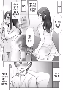 Page 5 of Jitsubo to no Noukou Koubi ~Mainichi Okaa-san de Onanie Shitetara Haha to 30-nichigo ni Sex Shita~ | 친엄마와의 찐득한 교미~매일 엄마로 자위 했더니 엄마와 30일후에 섹스했다~ - preview thumbnail