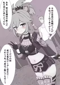 NTR-teki Kuki Shinobu — hentai manga cover on Fhentai