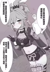 Page 6 of NTR-teki Kuki Shinobu - preview thumbnail