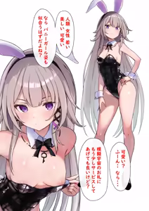 Bunny Madam Herta — hentai manga cover on Fhentai