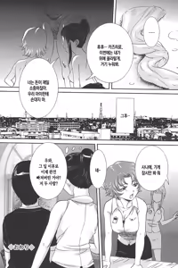 Page 105 of Boshi Koubi | 모자교미 - preview thumbnail