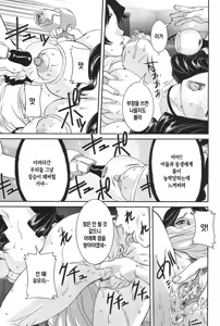 Page 116 of Boshi Koubi | 모자교미 - preview thumbnail