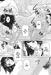 Page 138 of Boshi Koubi | 모자교미 - preview thumbnail