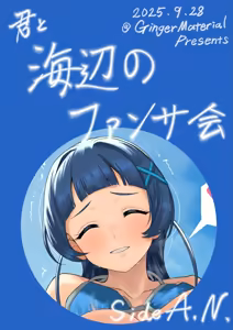 Page 12 of 【Reifure 33 New Release Sample】Fan Service Event with You at the Seaside - preview thumbnail