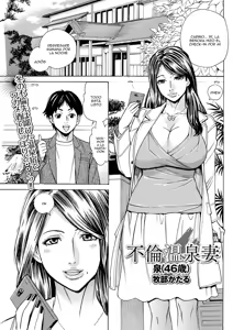 Furin Onsen Tsuma Izumi (46-sai)｜Izumi (46 años), La Esposa Infiel de las Aguas Termales — hentai manga cover on Fhentai