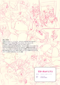 Page 11 of Devil Angel DONBURI - preview thumbnail