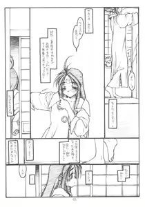 Page 51 of O,My Sadness Episode #3 - preview thumbnail