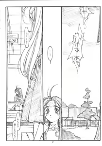 Page 7 of O,My Sadness Episode #3 - preview thumbnail