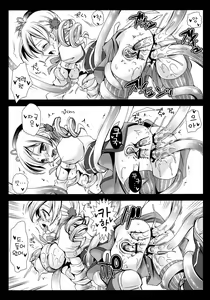 Page 19 of MamiMagi - preview thumbnail