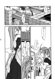 Page 11 of O, My Sadness #2 - preview thumbnail