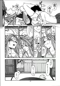 Page 16 of O, My Sadness #2 - preview thumbnail