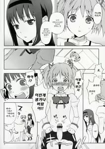 Page 2 of Madoka Homura with Tasogare Kyubei | 마도카 호무라 with 황혼의 큐베 - preview thumbnail