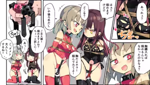 Page 2 of ウラマコト - preview thumbnail
